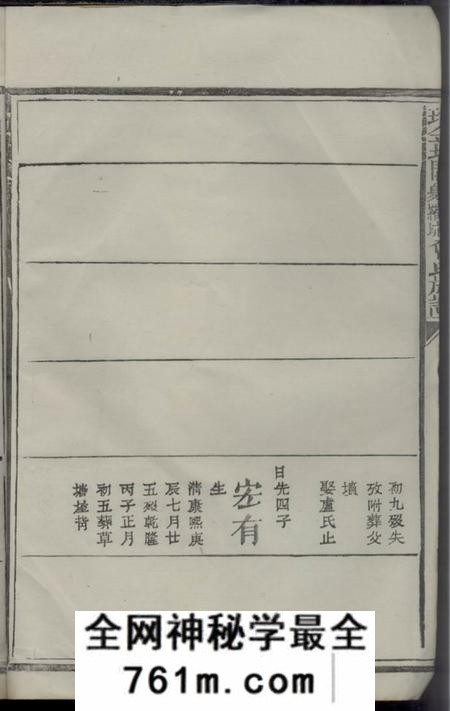 江西瑞金瑞金北关大田围夏罗坑曾氏族谱