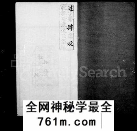 江苏缪氏族谱-东兴缪氏润州分支宗谱 [16卷,首末各1卷].pdf电子版
