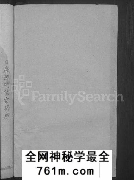 湖北华氏族谱-华氏宗谱 [15卷,及卷首].pdf电子版