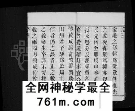 江苏许氏族谱-许氏宗谱 [16卷](别名：暨阳许氏宗谱).pdf电子版