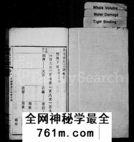 江苏蒋氏族谱-新安蒋氏宗谱(别名:蒋氏宗谱).pdf电子版