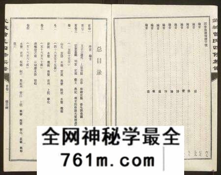 湖南曾氏族谱-武城曾氏四修族谱.pdf电子版