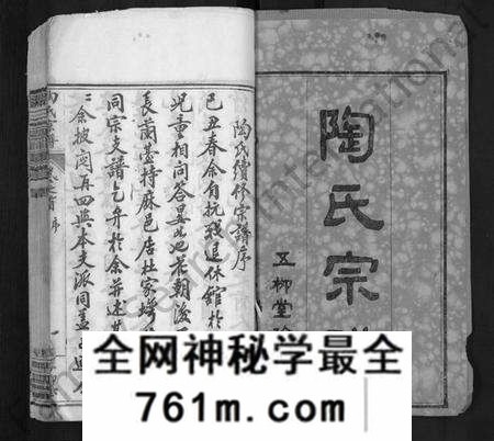 湖北陶氏族谱-陶氏宗谱 [17卷,首2卷,末1卷](别名：陶氏续修宗谱).pdf电子版
