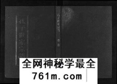 湖北孔氏族谱-孔子世家宗谱[8卷首1卷].pdf电子版