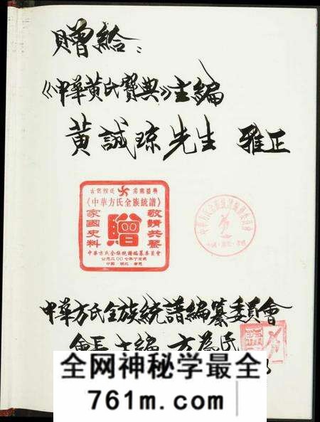 湖北方氏族谱-方氏全族统谱.pdf电子版