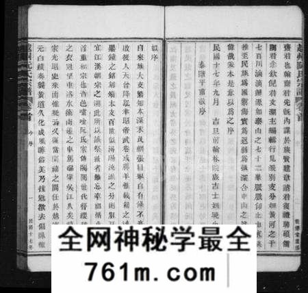 浙江阮氏族谱-越州阮氏宗谱 [22卷首1卷].pdf电子版