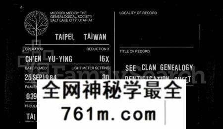 湖南周氏族谱-[周氏]祖谱.pdf电子版