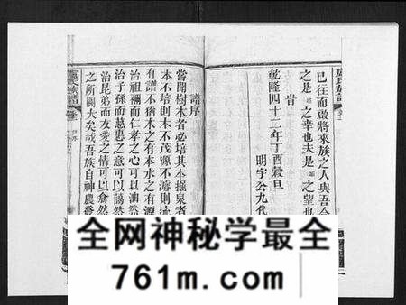 湖北卢氏族谱-卢氏族谱[20卷].pdf电子版