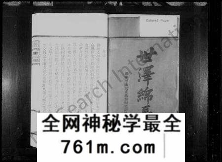 浙江谢氏族谱-蓬溪谢氏宗谱 [10卷].pdf电子版