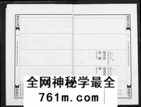 湖北叶氏族谱-南阳叶氏宗谱.pdf电子版