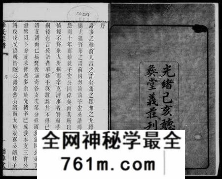 江苏华氏族谱-鹅湖华氏通四兴二支宗谱 [30卷,首1卷](别名：华氏宗谱).pdf电子版