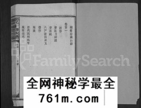 湖南邹氏族谱-邹氏十修族谱 [22卷,首2卷].pdf电子版