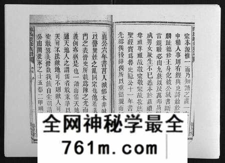 湖南陈氏族谱-陈氏续修族谱[8卷首末各1卷].pdf电子版