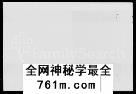 湖南邹氏族谱-高召邹氏七修族谱 [23卷,及卷首].pdf电子版