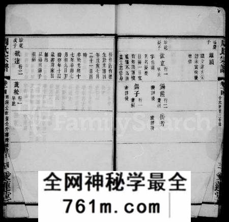 江苏周氏族谱-周氏宗谱 [18卷](别名：蒋湾桥周氏续修宗谱).pdf电子版