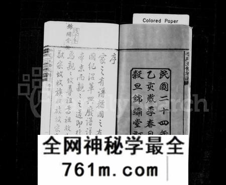 湖南李氏族谱-李氏族谱 [10卷,首末各1卷].pdf电子版