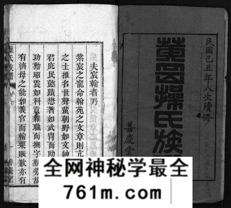湖北操氏族谱-操氏族谱 [23卷,首3卷](别名：Cao Shi Zu Pu).pdf电子版