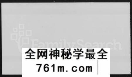 湖南江氏族谱-湘乡测水江氏五修族谱 [19卷,首9卷].pdf电子版