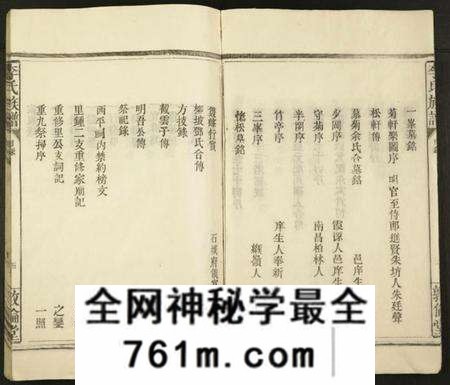 江西李氏族谱-李氏族谱.pdf电子版
