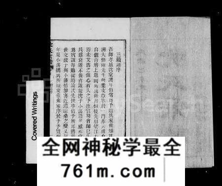 湖北沈氏族谱-孝感沈氏宗谱 [24卷含卷首](别名：澴川沈氏宗谱).pdf电子版