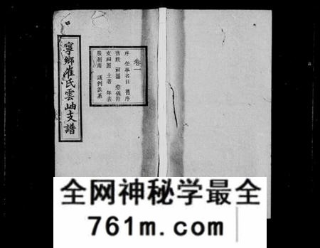 湖南崔氏族谱-宁乡崔氏云岫支谱 [10卷].pdf电子版