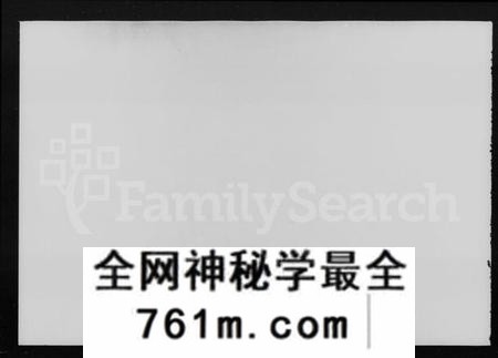 湖南李氏族谱-李氏族谱 [34卷,首2卷].pdf电子版