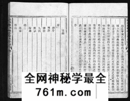 浙江童氏族谱-塘沿童氏宗谱 [3卷].pdf电子版