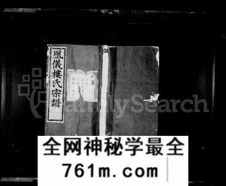 浙江楼氏族谱-楼氏家乘 [42卷].pdf电子版