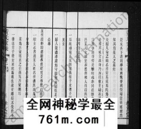 江苏黄氏族谱-黄氏家乘(别名:韦墅黄氏家乘).pdf电子版