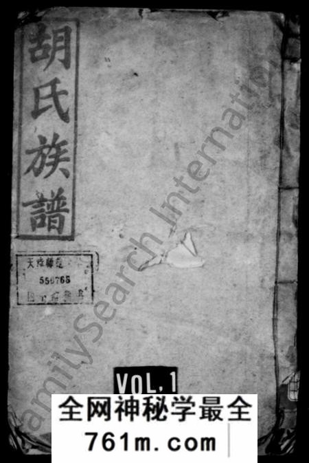 湖南胡氏族谱-胡氏家乘 _ [20卷].pdf电子版