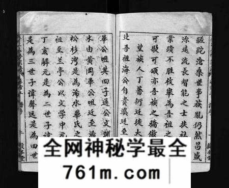 湖北毕氏族谱-毕氏八修宗谱 [6卷及首上下](别名：Bi Shi Ba Xiu Zong Pu).pdf电子版