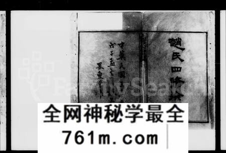 湖南赵氏族谱-上湘赵氏四修族谱 [84卷,首1卷,末12卷].pdf电子版