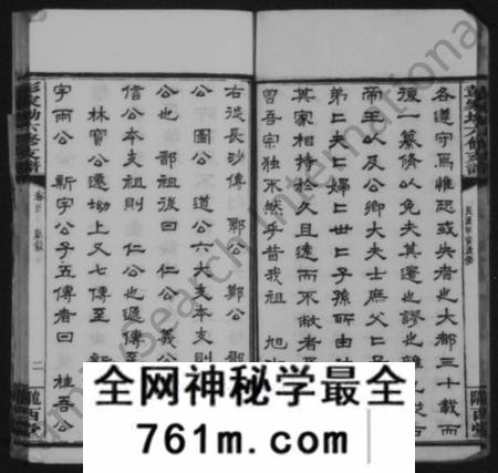 湖南彭氏族谱-长沙彭氏六七参修支谱 [13卷,及卷首].pdf电子版