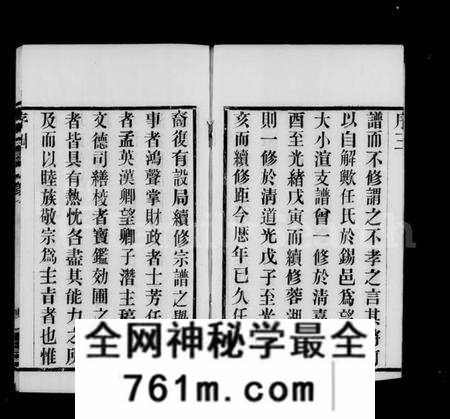 江苏任氏族谱-无锡梁溪任氏宗谱 [20卷](别名：梁溪任氏宗谱).pdf电子版