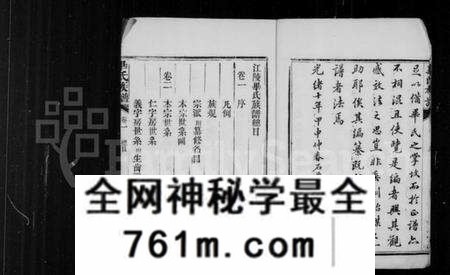 湖北毕氏族谱-江陵毕氏族谱 [4卷](毕氏族谱).pdf电子版