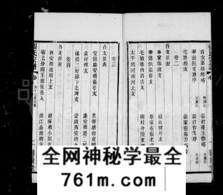 江苏张氏族谱-张氏家乘 [42卷](别名：锡山张氏统谱).pdf电子版