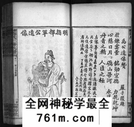 湖南邓氏族谱-邓天军公三修族谱 [17卷,含首3卷].pdf电子版