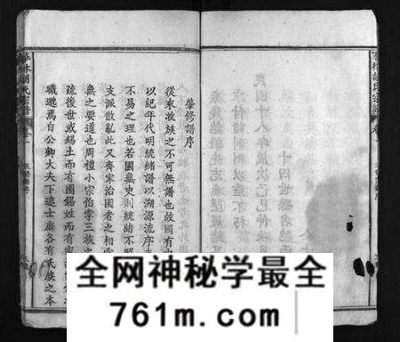 湖北胡氏族谱-浠川华林胡氏宗谱 [24卷](别名：Xi Chuan Hua Lin Hu Shi Zong Pu、胡氏宗谱、华林胡氏宗谱).pdf电子版