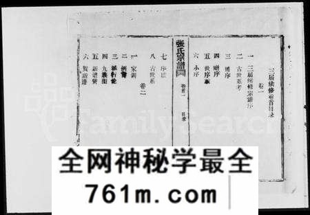 湖北张氏族谱-张氏宗谱 [12卷,首2卷].pdf电子版
