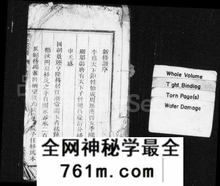 浙江李氏族谱-李氏宗谱 [40卷,及卷首末].pdf电子版
