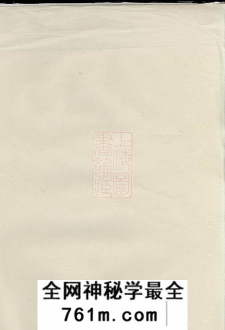 醴陵又新堂汤氏续修族谱不分卷