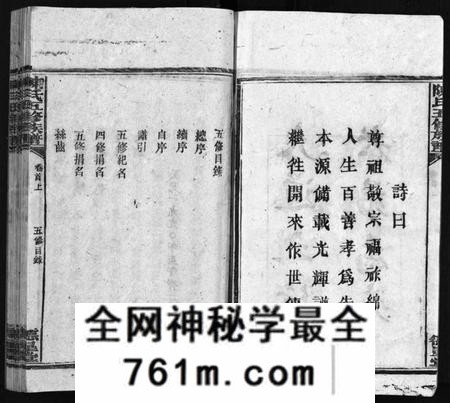 湖南陈氏族谱-陈氏五修族谱 [41卷,首3卷].pdf电子版
