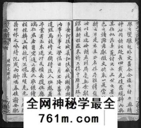 湖北蔡氏族谱-蔡氏支谱 [9卷,首1卷](别名：蔡氏二分支谱).pdf电子版