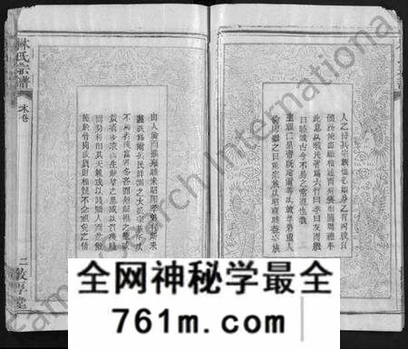 湖北林氏族谱-林氏宗谱 [14卷](别名：Lin Shi Zong Pu).pdf电子版
