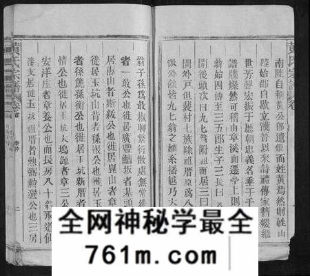 江西黄氏族谱-黄氏宗谱[19卷].pdf电子版