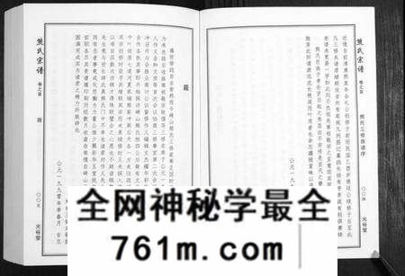 湖北熊氏族谱-熊氏宗谱[28卷首4卷末1卷].pdf电子版
