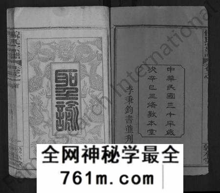 湖北倪氏族谱-倪氏宗谱 [6卷,首1卷](别名：黄冈项家河倪氏三修宗谱).pdf电子版