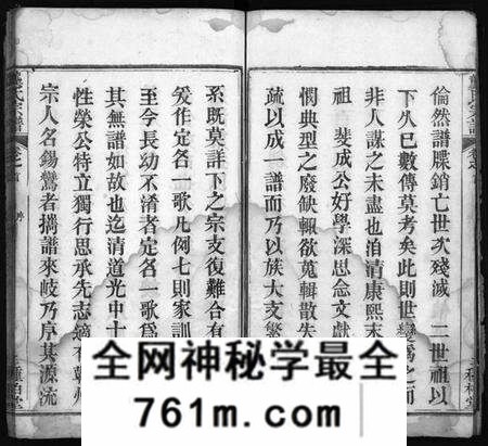 湖北龚氏族谱-龚氏宗谱 [27卷,首3卷](别名：Gong Shi Zong Pu、龚氏宗谱).pdf电子版