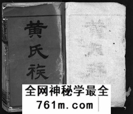 湖南黄氏族谱-上湘城北黄氏续修族谱 [12卷].pdf电子版