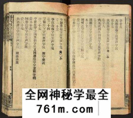 湖南郑氏族谱-郑氏四修族谱.pdf电子版